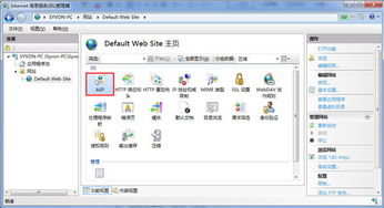 Win7系統(tǒng)安裝與配置信息服務(wù)指南 支持第一類(lèi)增值電信業(yè)務(wù)